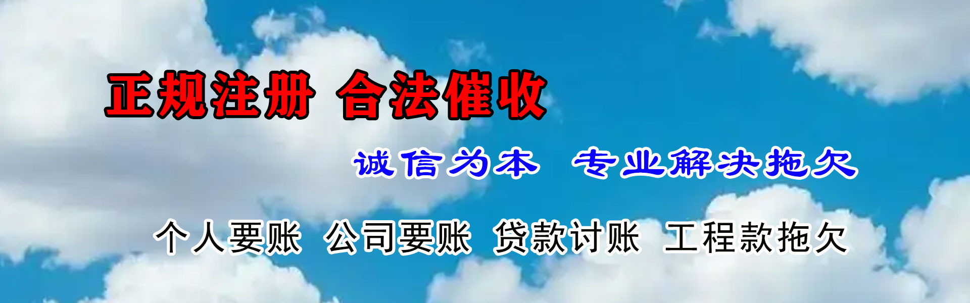 丹阳清债公司