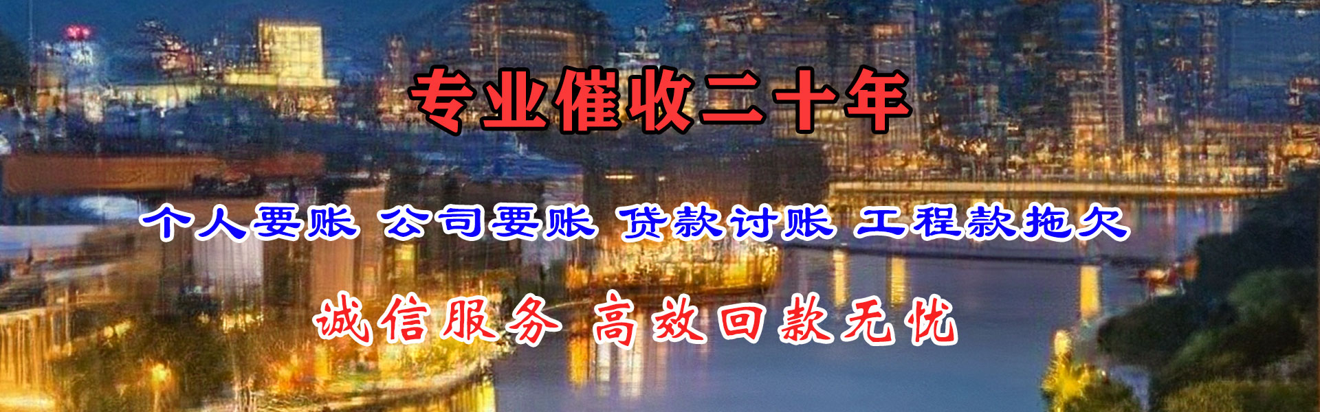 丹阳清债公司