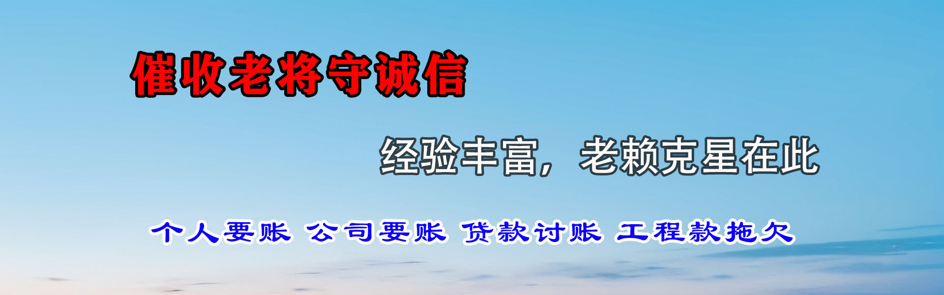 丹阳清债公司